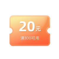 嘉立创电热膜<br/>100-20优惠券