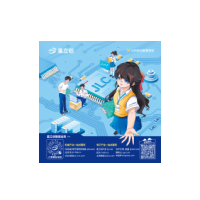 嘉立创电子工程师定制款<br/>二次元防滑鼠标垫